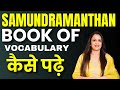 Samundramanthan Book Of Vocabulary कैसे पढ़े Study From Samundramanthan Of Vocab Boo