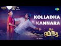 Kolladha Kannara Video Song Oru Nodi Bhaskar Taman Kumar B Manivarman Sanjay Manickam