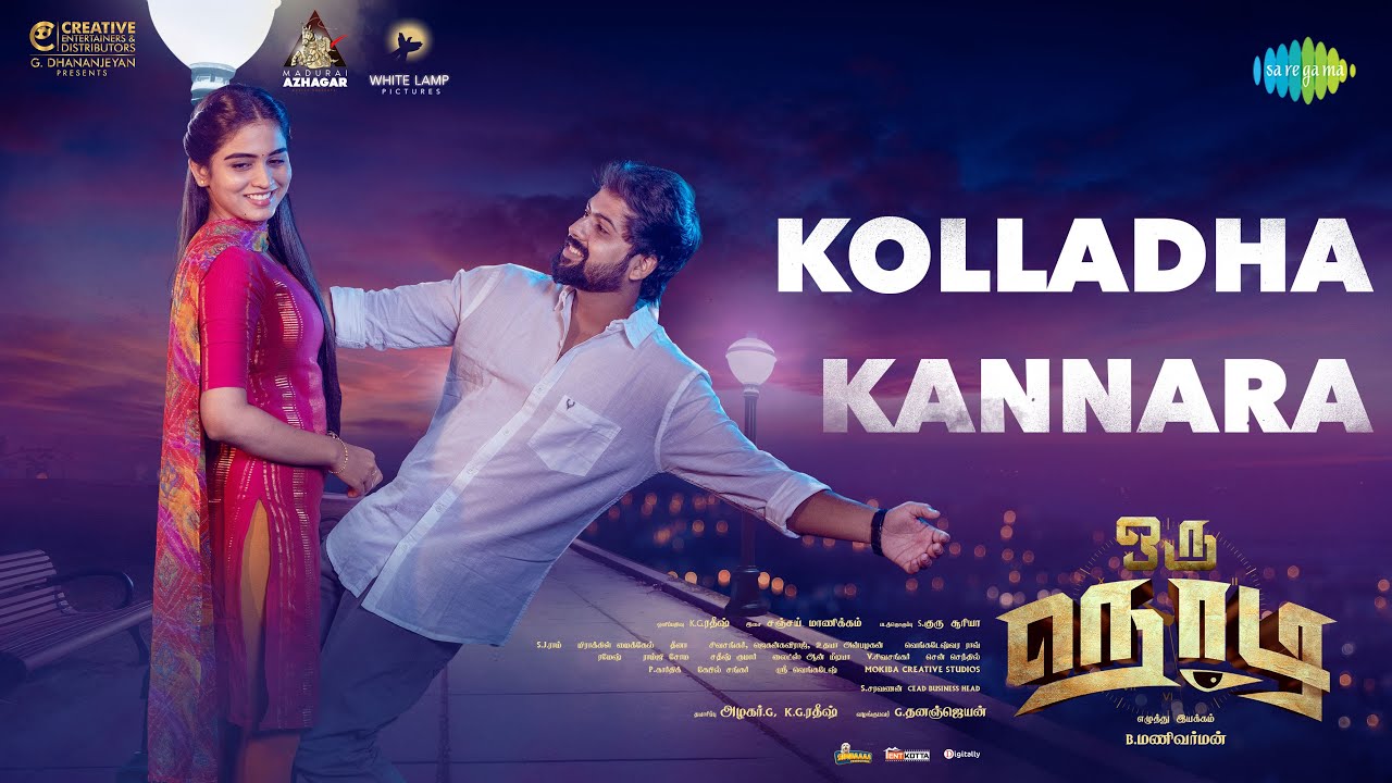 Kolladha Kannara Song Lyrics | Oru Nodi | Sanjay Manickam