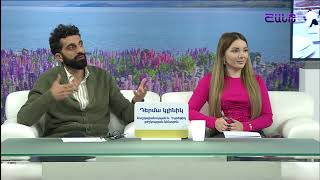Առավոտը Շանթում/Aravoty Shantum/06.11.2024