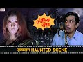 গুরুশিষ্যের সাক্ষাৎ Rajmahal Movie Scene Prosenjit Eskay Movies