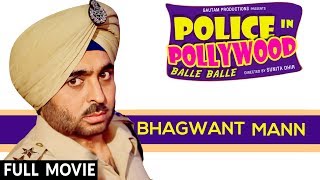 Police In Pollywood ( Full Movie ) | Bhagwant Mann | Punjabi Film | New Punjabi Movies