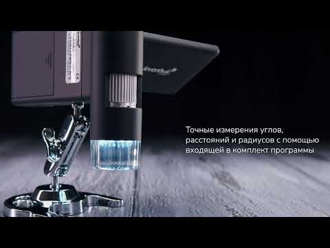 Микроскоп цифровой Levenhuk DTX 500 Mobi 
