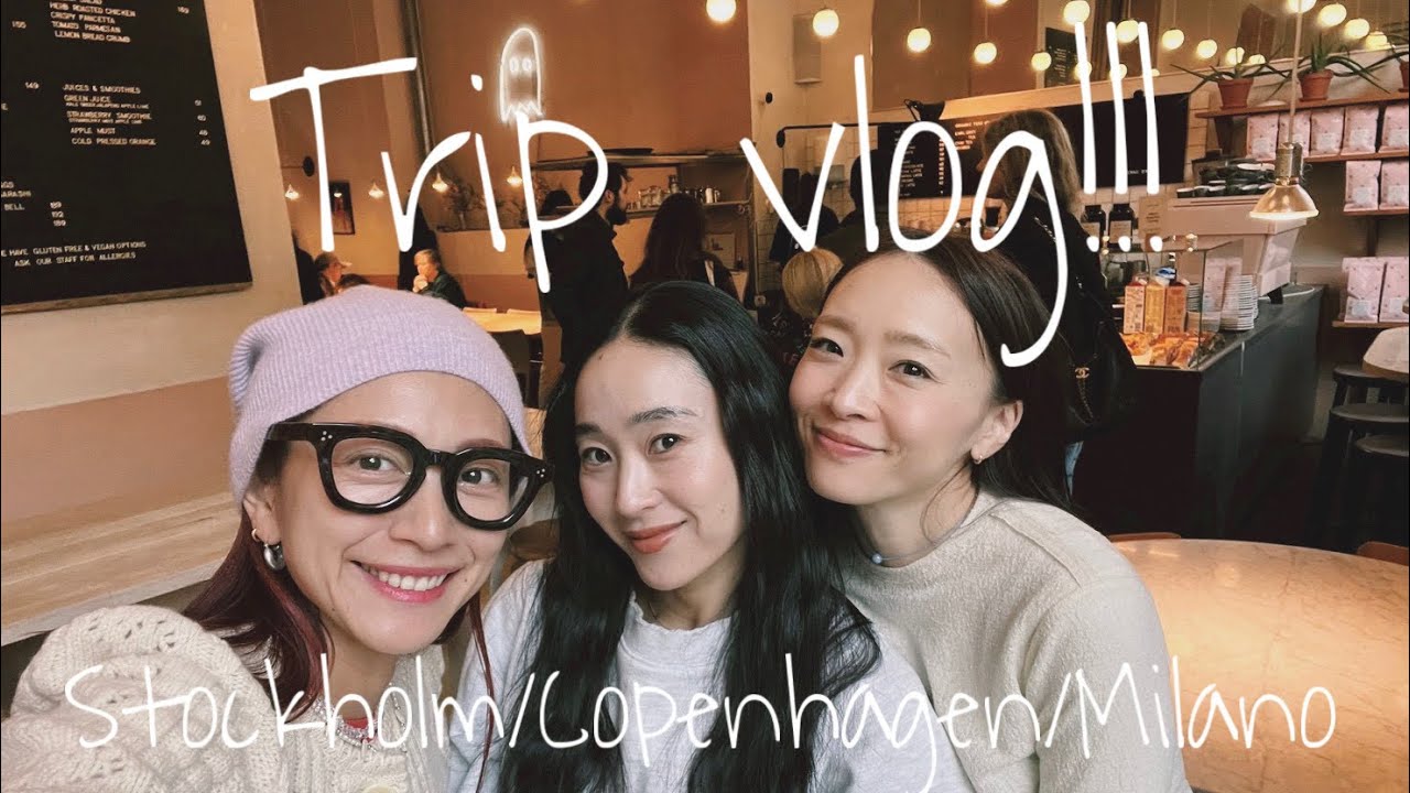 Trip vlog【前編】‼︎! ストックホルムとコペンハーゲンとミラノと私たち