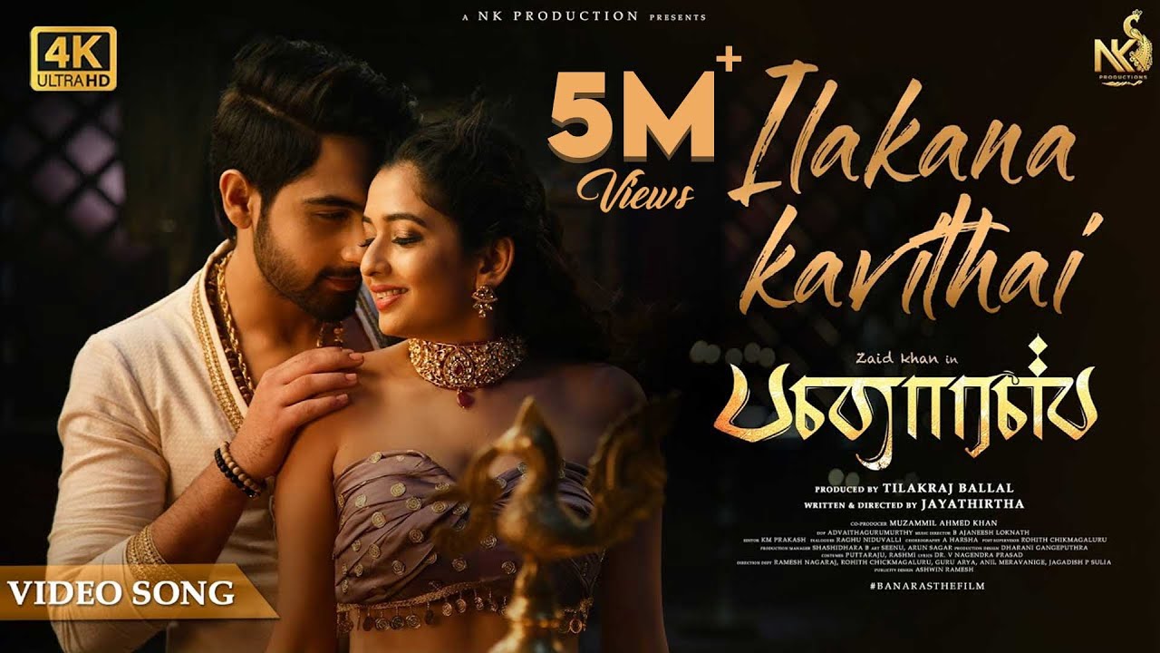 Ilakana Kavithai Song Lyrics | Banaras | Pradeep Kumar, K. S. Chithra