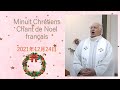 🎼【minuit chretiens】 2021年12月24日　カトリック洲本教会クリスマスミサ🎵　ミニコンサート№１