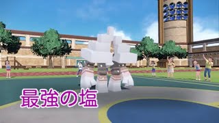 【ポケモンSV】キョジオーンで相手を完封しました