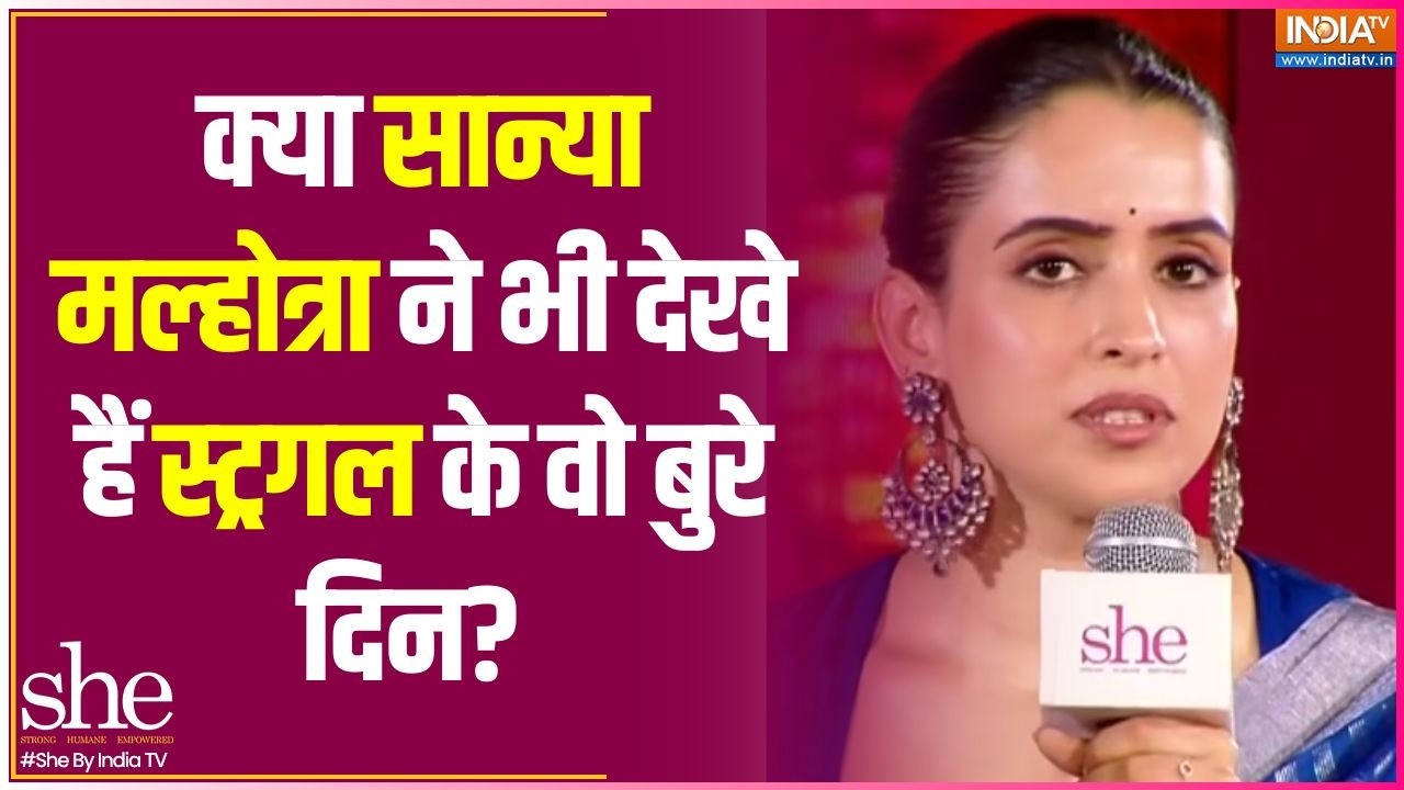 Sanya Malhotra In She Conclave: क्या सान्या मल्होत्रा ने भी देखे हैं स्ट?