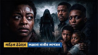 হঠাৎ রহস্যময় নারীর উপস্থিতি | The Woman in the Yard 2025 Bangla Explanation