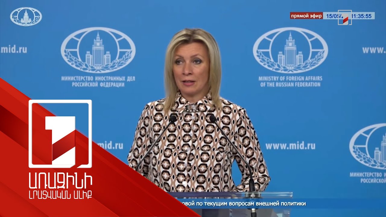 Ռուսաստանը միշտ հավատարիմ է եղել Հայաստանի հետ դաշնակցային հարաբերություններին. Զախարովա