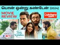 'பொன் ஒன்று கண்டேன்' (2024) Movie Review  | Ashok Selvan, Vasanth Ravi, Aishwarya Lekshm
