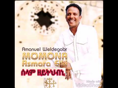 Eritrean music Amanuel weldegabr momona " Selam Zeythbni" ሰላም ዘይትህብኒ"