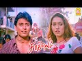 முதல் பார்வையிலையே என் மனச பறிச்சிட்