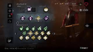 dbd 寒すぎてキラーできません(ﾟωﾟ)