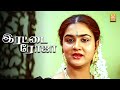 தகுதிக்கு ஏத்த மாதிரி நாம மாறிக்கனும