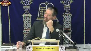 ברכות דף כ"ט ע"ב ¤ הרב ישי לסר ¤ ט"ו טבת תשפ"ו (4.1.2026) (מוסדות תורת דוד) - התמונה מוצגת ישירות מתוך אתר האינטרנט יוטיוב. זכויות היוצרים בתמונה שייכות ליוצרה. קישור קרדיט למקור התוכן נמצא בתוך דף הסרטון