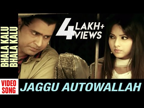 Bhala Kalu Bhala Kalu Jaggu Autowallah Movie Pupinder Pamela