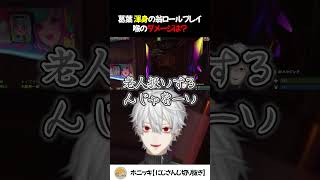 葛葉の喉が心配！ 渾身の翁ロールプレイ【切り抜き/にじさんじ】