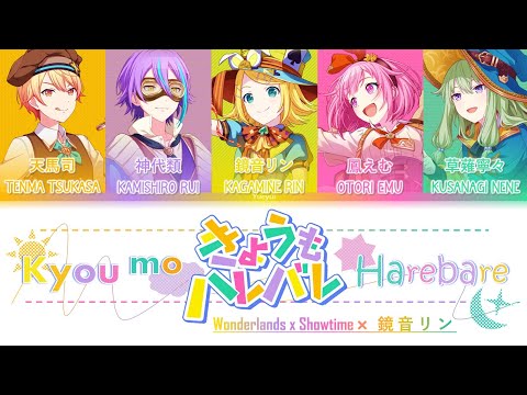 Video thumbnail for きょうもハレバレ (Kyou mo Harebare)