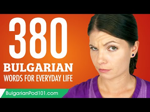 360 Bulgarian Words for Everyday Life - Basic Vocabulary #18