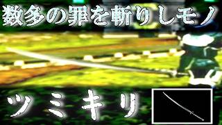 【PSO1&2+】2から続けるハンターズ生活！#17【ゆっくり実況】