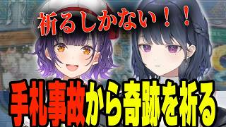 手札事故で奇跡を祈るしーちゃん【小清水透/にじさんじ/切り抜き】