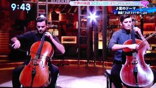 2CELLOS  "Love Theme from The Godfather ～ Moon River"  Japanese TV