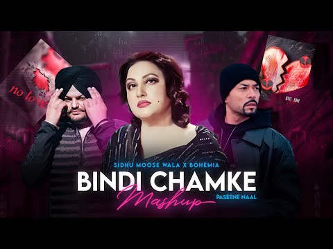 BINDI CHAMKE PASEENE NAAL ( NOOR JEHAN X SIDHU MOOSE WALA X BOHEMIA ) MASHUP | Prod. By KAKA 808s