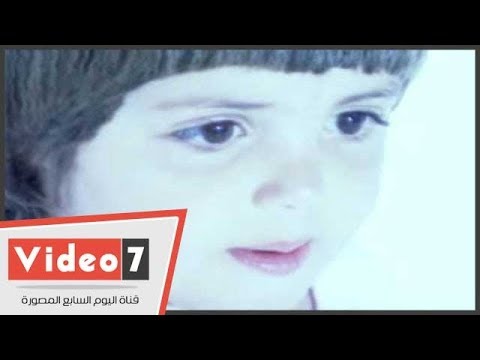 كيف أصبح شكل الطفلة "بطلة كليب عمرو دياب" بعد 25 سنة