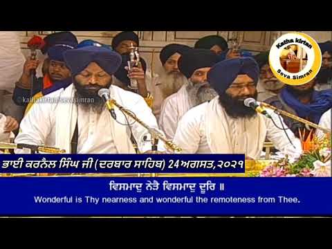 🔴Bhai Karnail Singh Ji Hazoori Ragi Darbar Sahib🔥Asa Ki Vaar Kirtan Hazri🔥24August,2021
