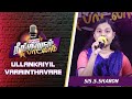 Ullankaiyil Varainthavare Sis S Sharon Erode Neegalum Padalam Jeyam Tv