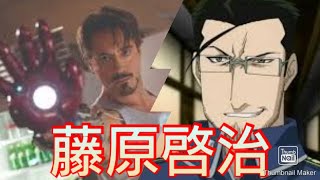 声優　藤原　啓治　様　のボイス集