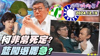 [黑特] 連立法院活化石尚毅夫都說沒見過這麼扯
