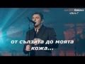 Antonis Remos-Terma I Istoria (bulgarian ...