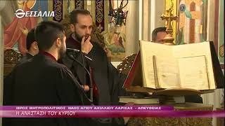 Η ΑΝΑΣΤΑΣΗ ΤΟΥ ΚΥΡΙΟΥ 23 04 2022