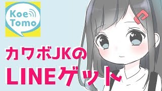 カワボ釣り！イケボ風【koetomo】