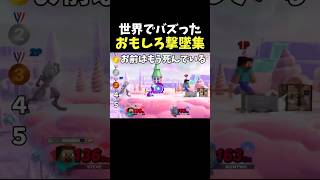 １位は伝説級のイカサマ