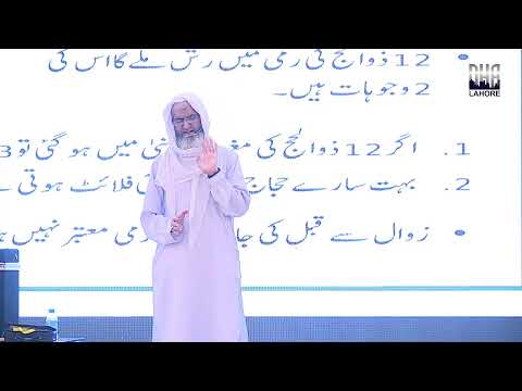 DHA Lahore Hajj Seminar | LIVE