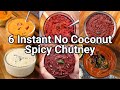 6 Instant Chutney without Coconut for Breakfast, Lunch & Dinner | No Coconut Chatni for DOSA & IDLI