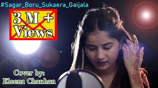 SAGAR BARU SUKAERA GAI JALA ॥ SAPNA SHREE ॥ COVER BY ELEENA CHAUHAN,