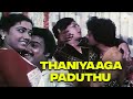 தனியாக படுத்து Thaniyaaga Paduthu Krishnan Vandhaan Movie Songs Ilaiyaraaj
