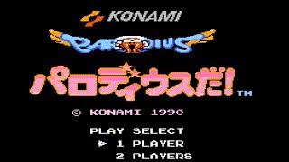 【ファミコン】パロディウスだ！　＃1