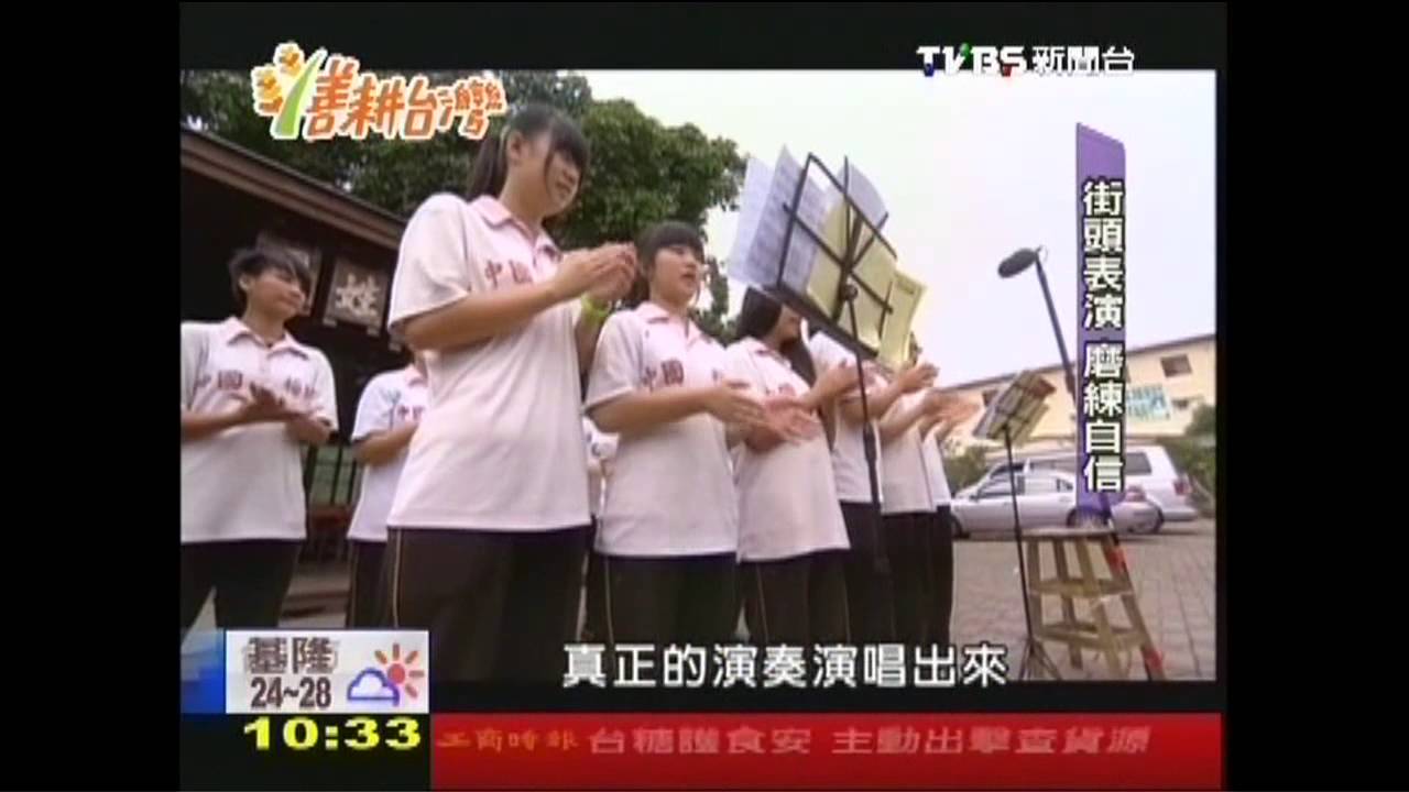 【善耕台灣】破鼓勇敢唱　南投山中孩子圓夢