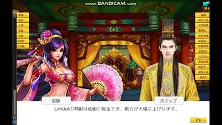 無敵三国 　 6月定期
