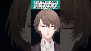 加賀美社長の短いスパチャ返答まとめその2(2025/10/08配信分)【#加賀美ハヤト/#にじさんじ/#vtuber切り抜き】#shorts #youtubeshorts #ショート