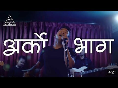 Arko Bhaag || The Root-less