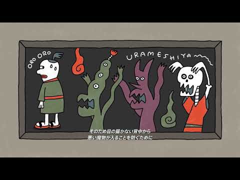 MAYOKE（魔除け）