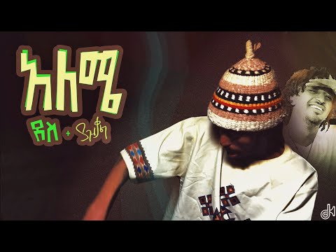 Yazzqal + Dess - አለሜ - Aleme - Official Music Video 2024