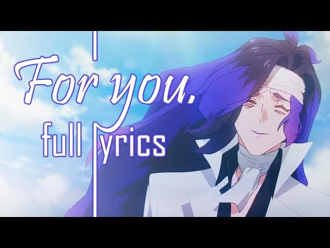 [Full lyrics] for you. ～ Granblue Fantasy | 9th anniversary
