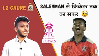 Chetan Sakariya Biography in Hindi | Best Bowling | Inspirational | Rajasthan Royals IPL cricketer
